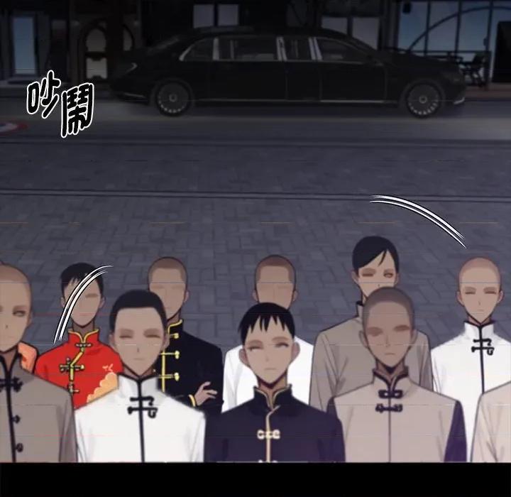我身體里的那個家夥 黑道X上班族-黑道X上班族 第59話 第142页