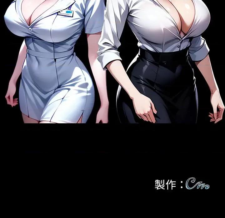我身體里的那個家夥 黑道X上班族-黑道X上班族 第59話 第146页