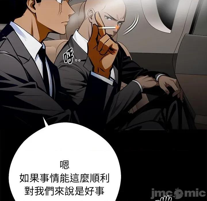 我身體里的那個家夥 黑道X上班族-黑道X上班族 第60話 第20页