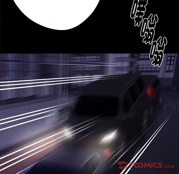 我身體里的那個家夥 黑道X上班族-黑道X上班族 第60話 第21页