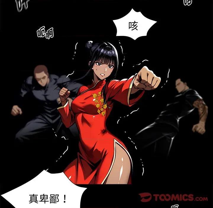 我身體里的那個家夥 黑道X上班族-黑道X上班族 第60話 第48页