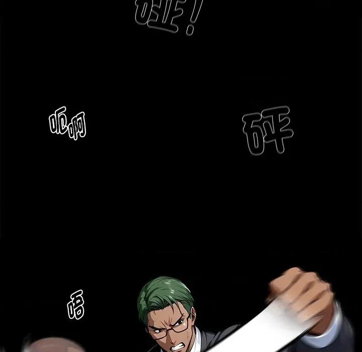 我身體里的那個家夥 黑道X上班族-黑道X上班族 第60話 第103页