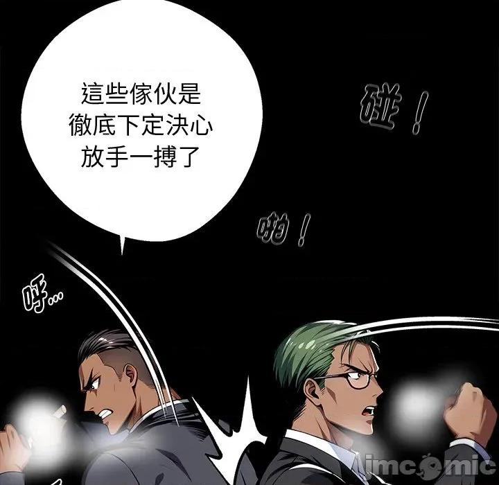 我身體里的那個家夥 黑道X上班族-黑道X上班族 第60話 第105页