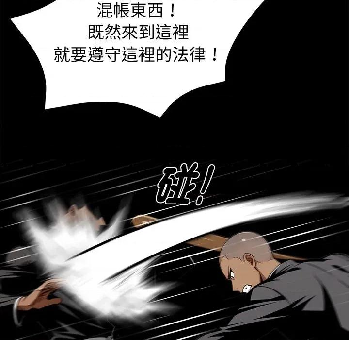 我身體里的那個家夥 黑道X上班族-黑道X上班族 第60話 第108页