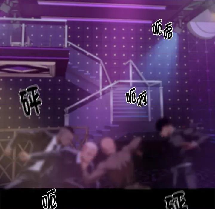 我身體里的那個家夥 黑道X上班族-黑道X上班族 第60話 第112页