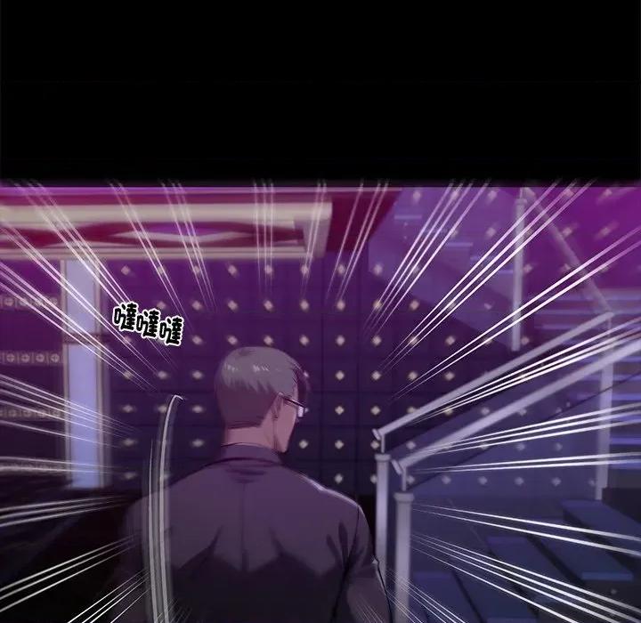 我身體里的那個家夥 黑道X上班族-黑道X上班族 第60話 第118页