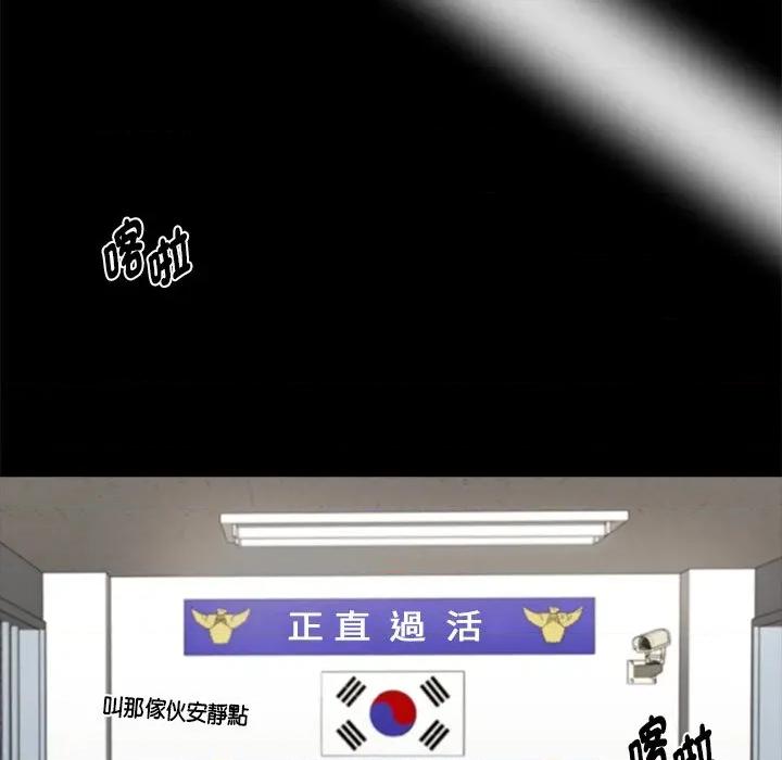 我身體里的那個家夥 黑道X上班族-黑道X上班族 第60話 第128页