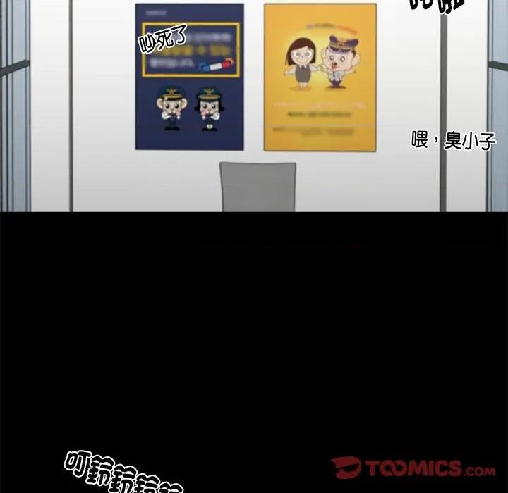 我身體里的那個家夥 黑道X上班族-黑道X上班族 第60話 第129页