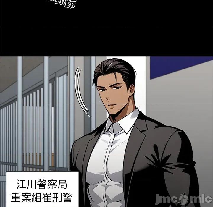 我身體里的那個家夥 黑道X上班族-黑道X上班族 第60話 第130页