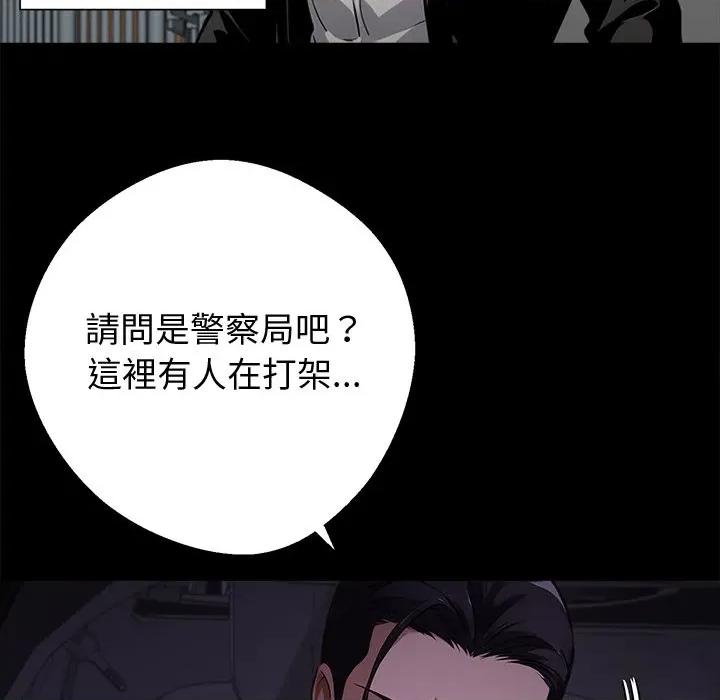 我身體里的那個家夥 黑道X上班族-黑道X上班族 第60話 第131页