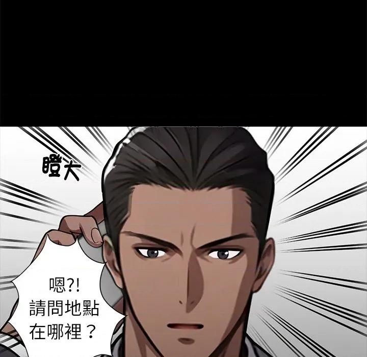 我身體里的那個家夥 黑道X上班族-黑道X上班族 第60話 第133页