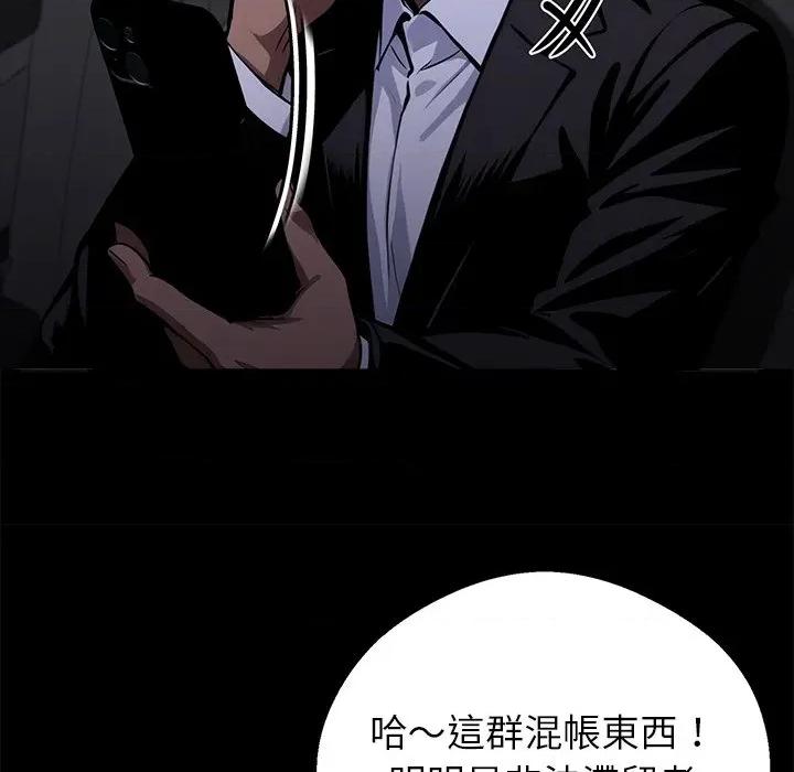 我身體里的那個家夥 黑道X上班族-黑道X上班族 第60話 第139页