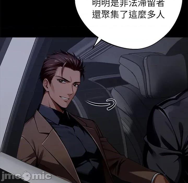 我身體里的那個家夥 黑道X上班族-黑道X上班族 第60話 第140页