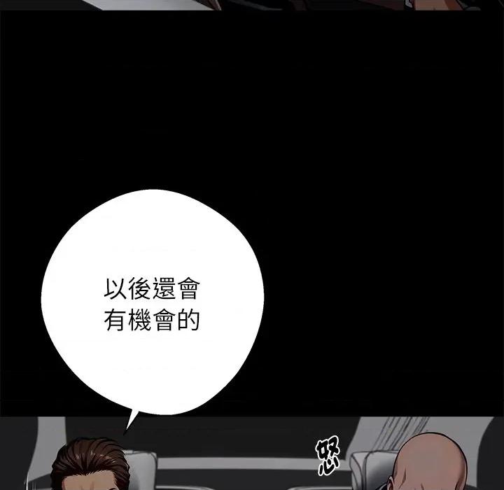 我身體里的那個家夥 黑道X上班族-黑道X上班族 第60話 第141页