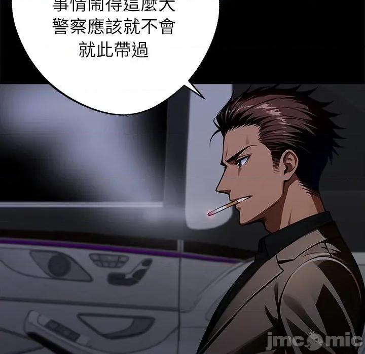 我身體里的那個家夥 黑道X上班族-黑道X上班族 第60話 第145页