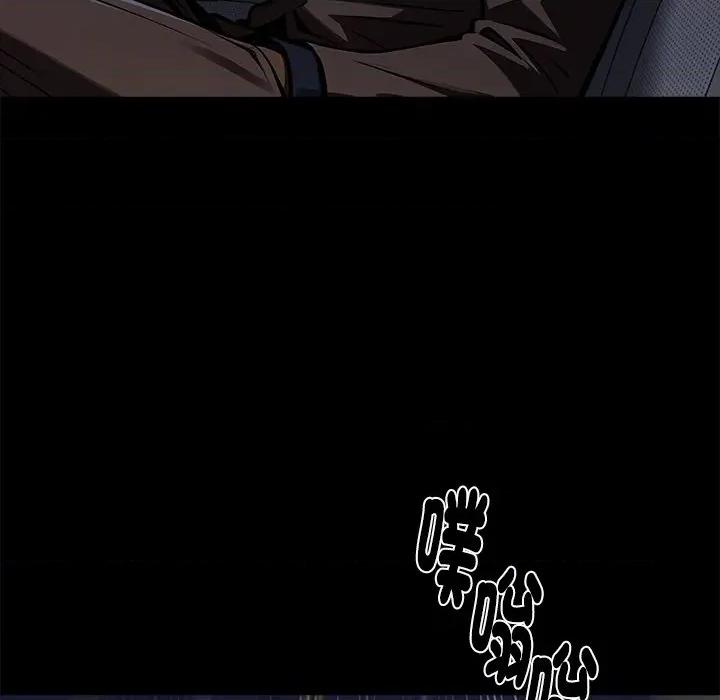 我身體里的那個家夥 黑道X上班族-黑道X上班族 第60話 第148页
