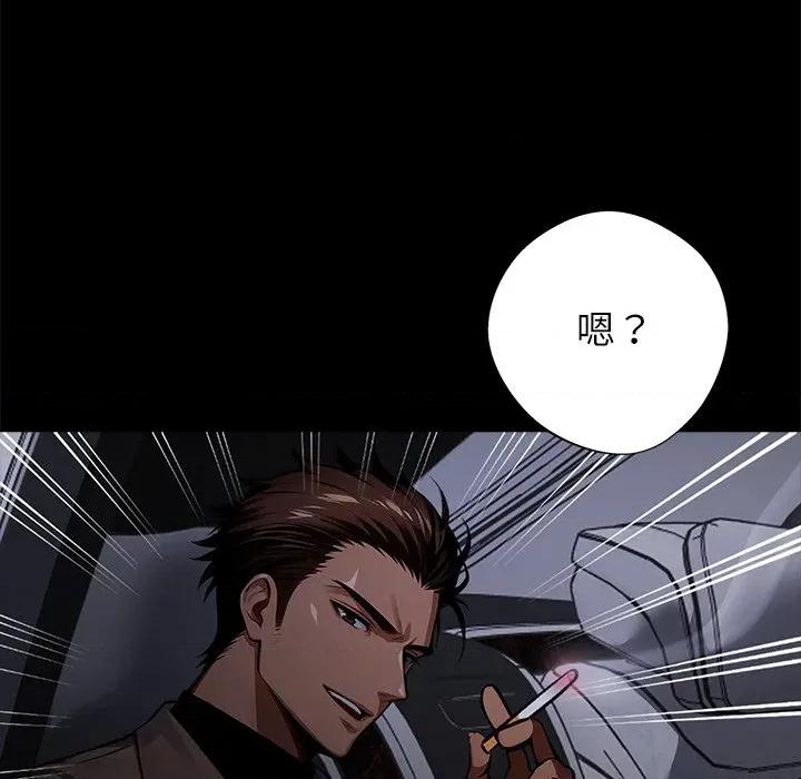 我身體里的那個家夥 黑道X上班族-黑道X上班族 第60話 第152页