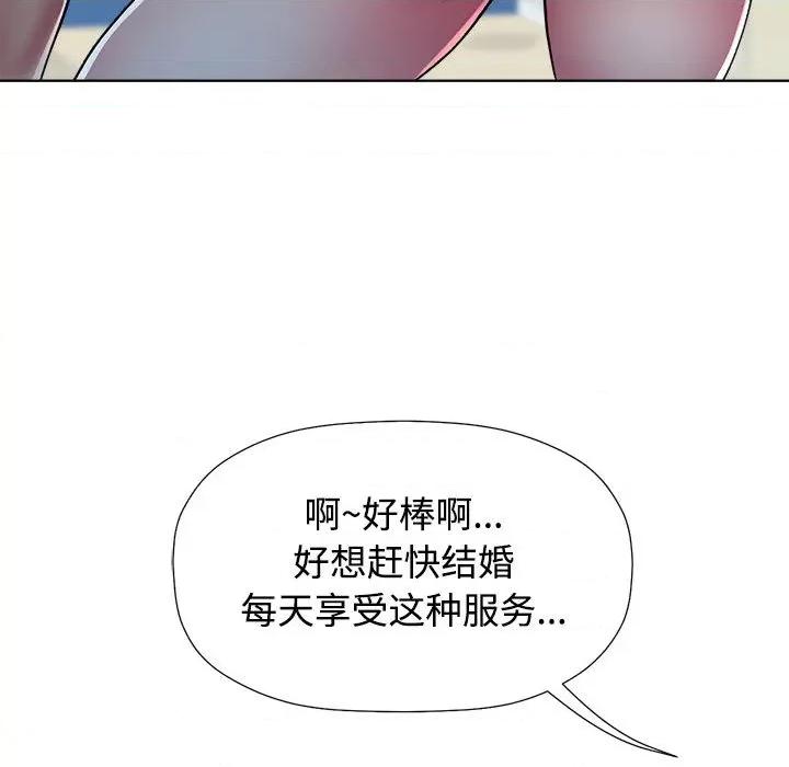 似曾相似的她 可以爱你吗/似曾相似的她 第77页