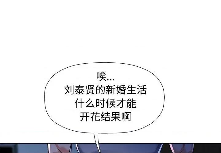 似曾相似的她 可以爱你吗-可以爱你吗 第2话 第1页