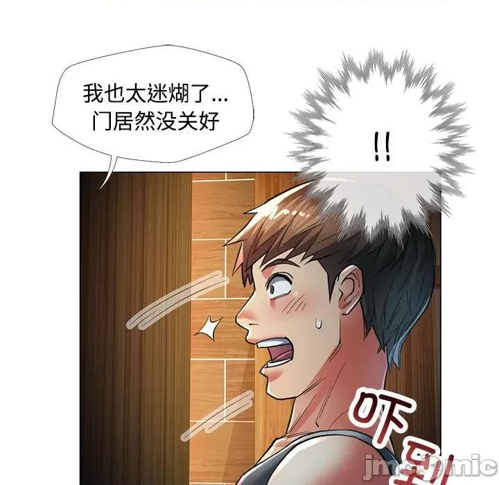 似曾相似的她 可以爱你吗-可以爱你吗 第2话 第30页