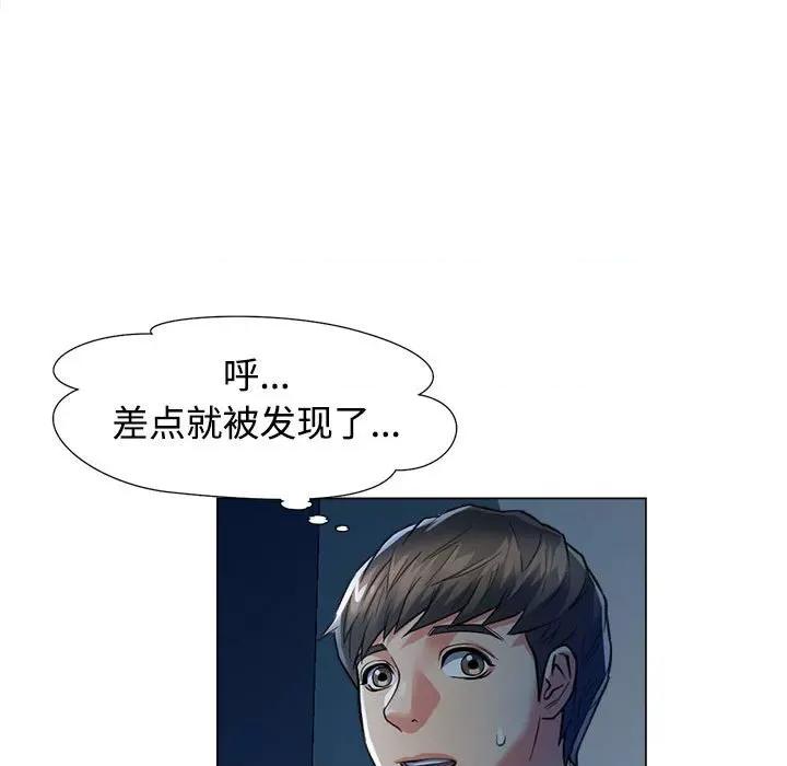 似曾相似的她 可以爱你吗-可以爱你吗 第2话 第33页