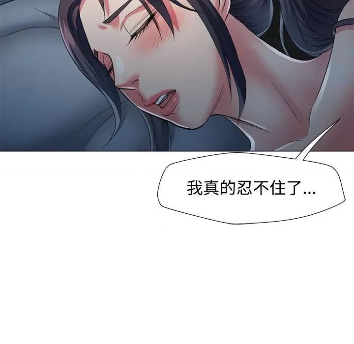 似曾相似的她 可以爱你吗-可以爱你吗 第2话 第42页