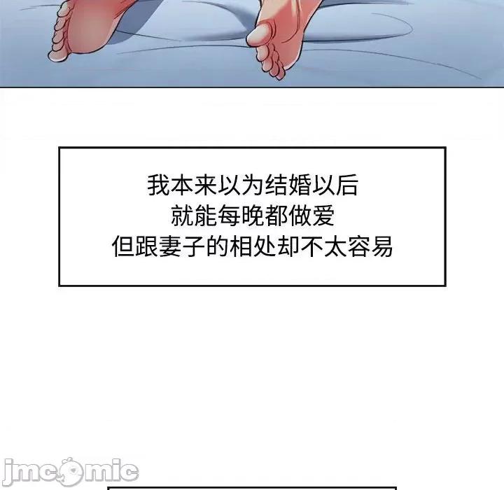 似曾相似的她 可以爱你吗-可以爱你吗 第2话 第65页