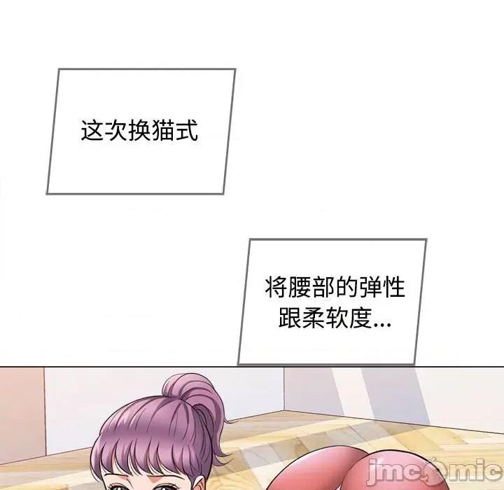 似曾相似的她 可以爱你吗-可以爱你吗 第2话 第75页