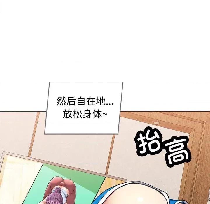 似曾相似的她 可以爱你吗-可以爱你吗 第2话 第77页