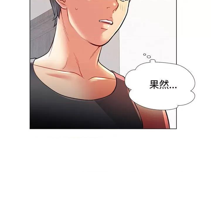 似曾相似的她 可以爱你吗-可以爱你吗 第2话 第87页