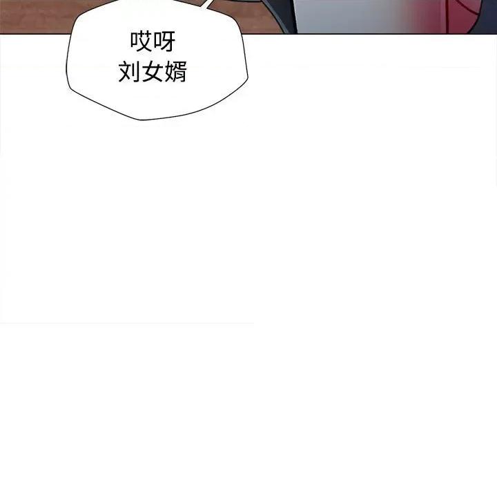 似曾相似的她 可以爱你吗-可以爱你吗 第2话 第102页