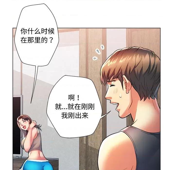 似曾相似的她 可以爱你吗-可以爱你吗 第2话 第103页