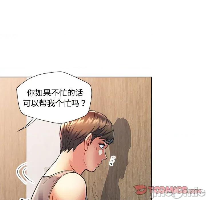 似曾相似的她 可以爱你吗-可以爱你吗 第2话 第105页