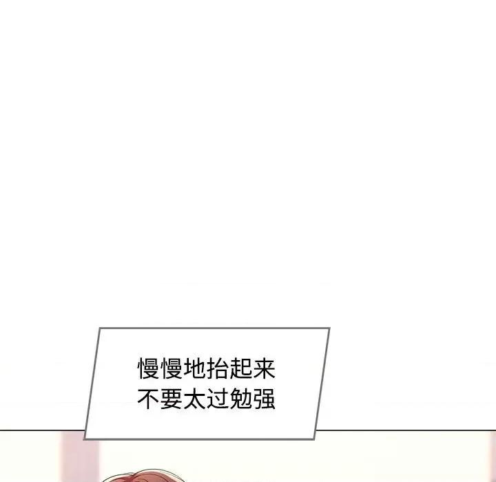 似曾相似的她 可以爱你吗-可以爱你吗 第2话 第107页