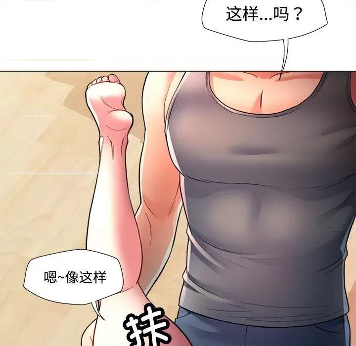 似曾相似的她 可以爱你吗-可以爱你吗 第2话 第116页