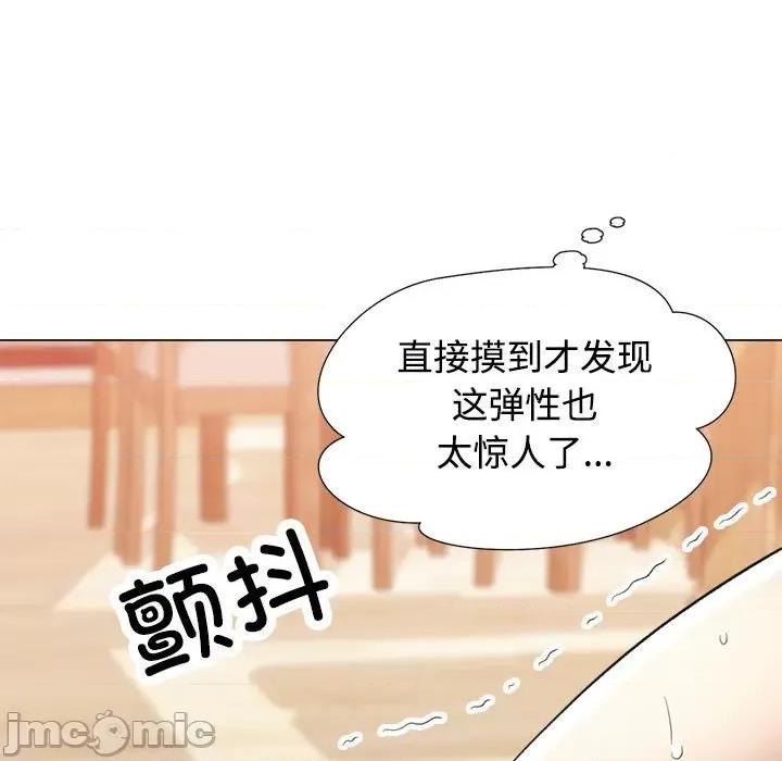 似曾相似的她 可以爱你吗-可以爱你吗 第2话 第120页