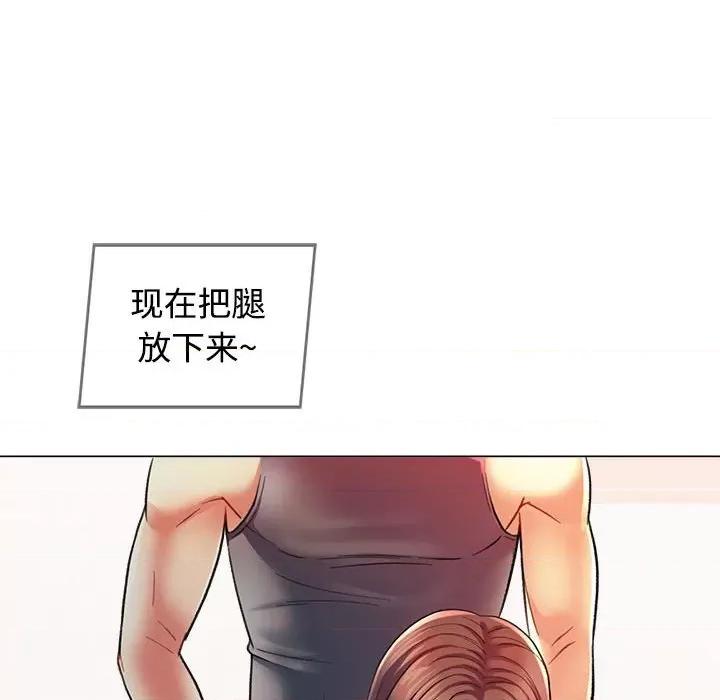 似曾相似的她 可以爱你吗-可以爱你吗 第2话 第127页