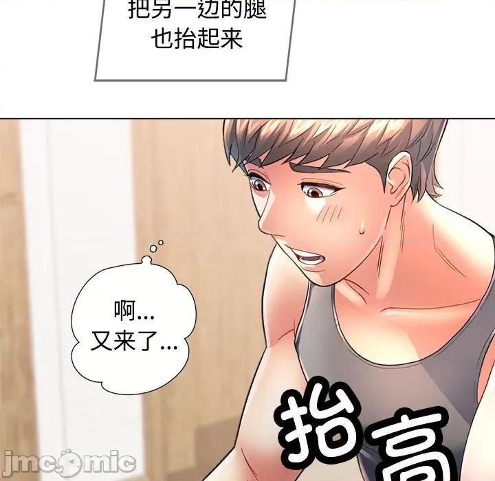 似曾相似的她 可以爱你吗-可以爱你吗 第2话 第130页
