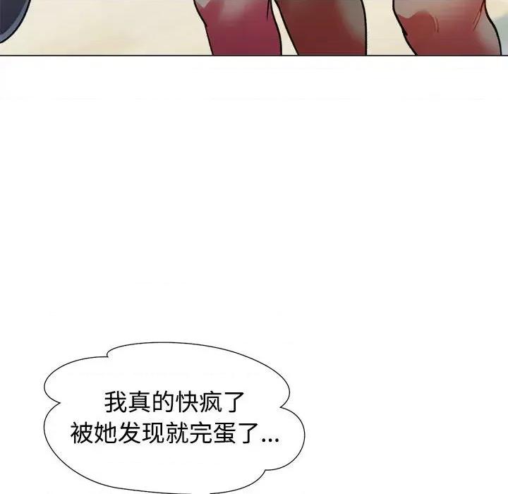 似曾相似的她 可以爱你吗-可以爱你吗 第2话 第132页