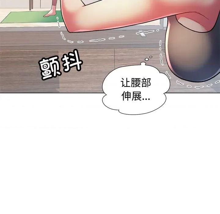 似曾相似的她 可以爱你吗-可以爱你吗 第2话 第143页