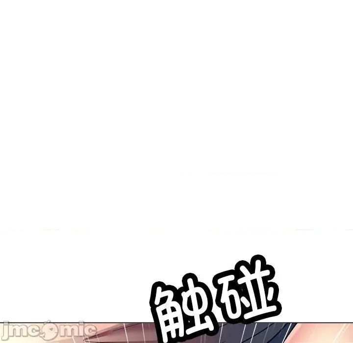 似曾相似的她 可以爱你吗-可以爱你吗 第2话 第145页