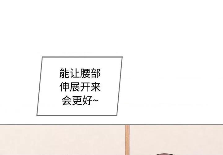 似曾相似的她 可以爱你吗-可以爱你吗 第3话 第1页