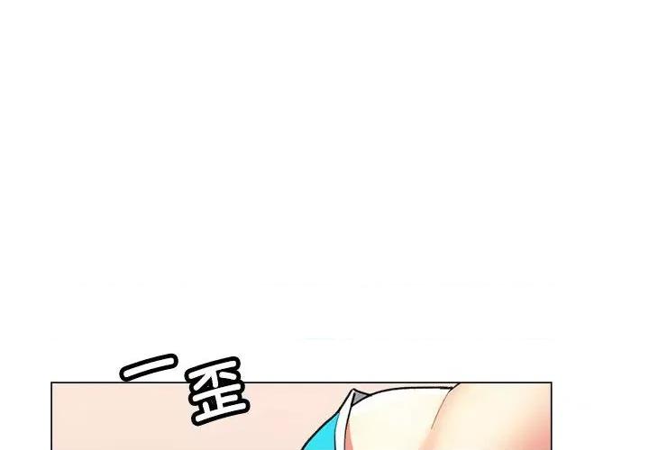 似曾相似的她 可以爱你吗-可以爱你吗 第3话 第4页