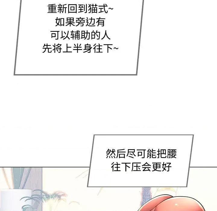 似曾相似的她 可以爱你吗-可以爱你吗 第3话 第29页