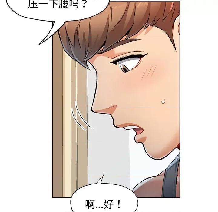 似曾相似的她 可以爱你吗-可以爱你吗 第3话 第32页