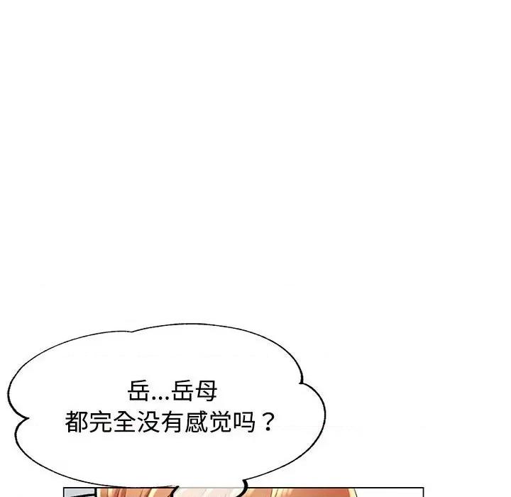 似曾相似的她 可以爱你吗-可以爱你吗 第3话 第41页