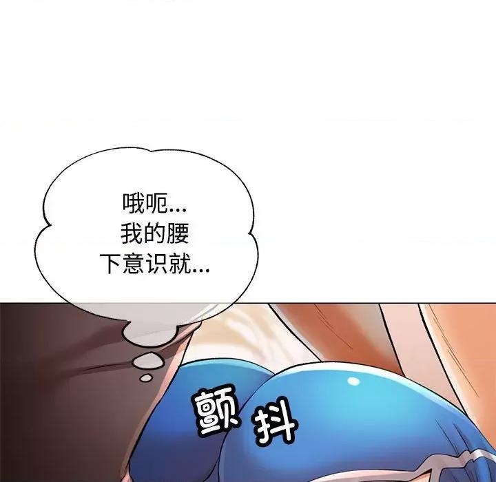 似曾相似的她 可以爱你吗-可以爱你吗 第3话 第46页
