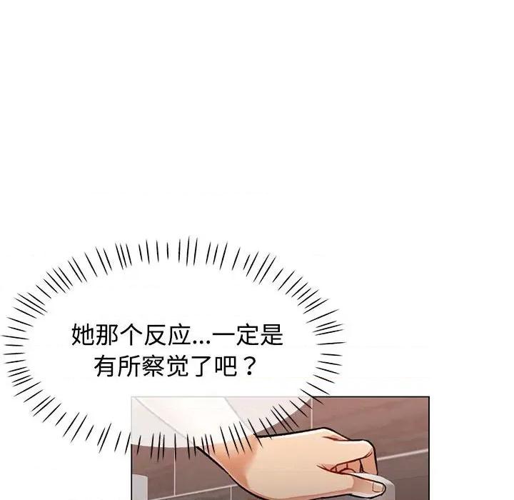似曾相似的她 可以爱你吗-可以爱你吗 第3话 第64页