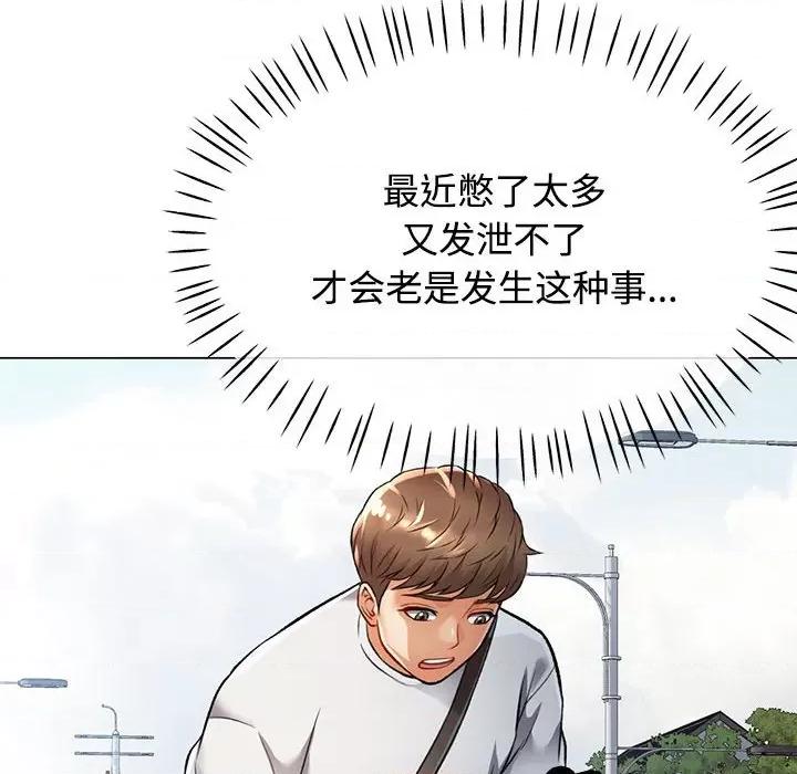 似曾相似的她 可以爱你吗-可以爱你吗 第3话 第73页