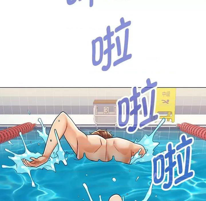 似曾相似的她 可以爱你吗-可以爱你吗 第3话 第82页